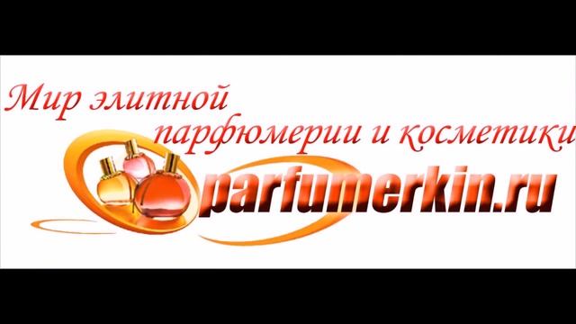 где купить парфюмерию