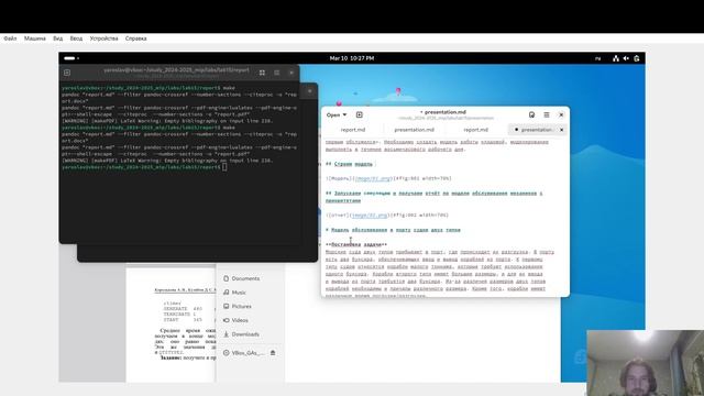 simmod15 Создание презентации