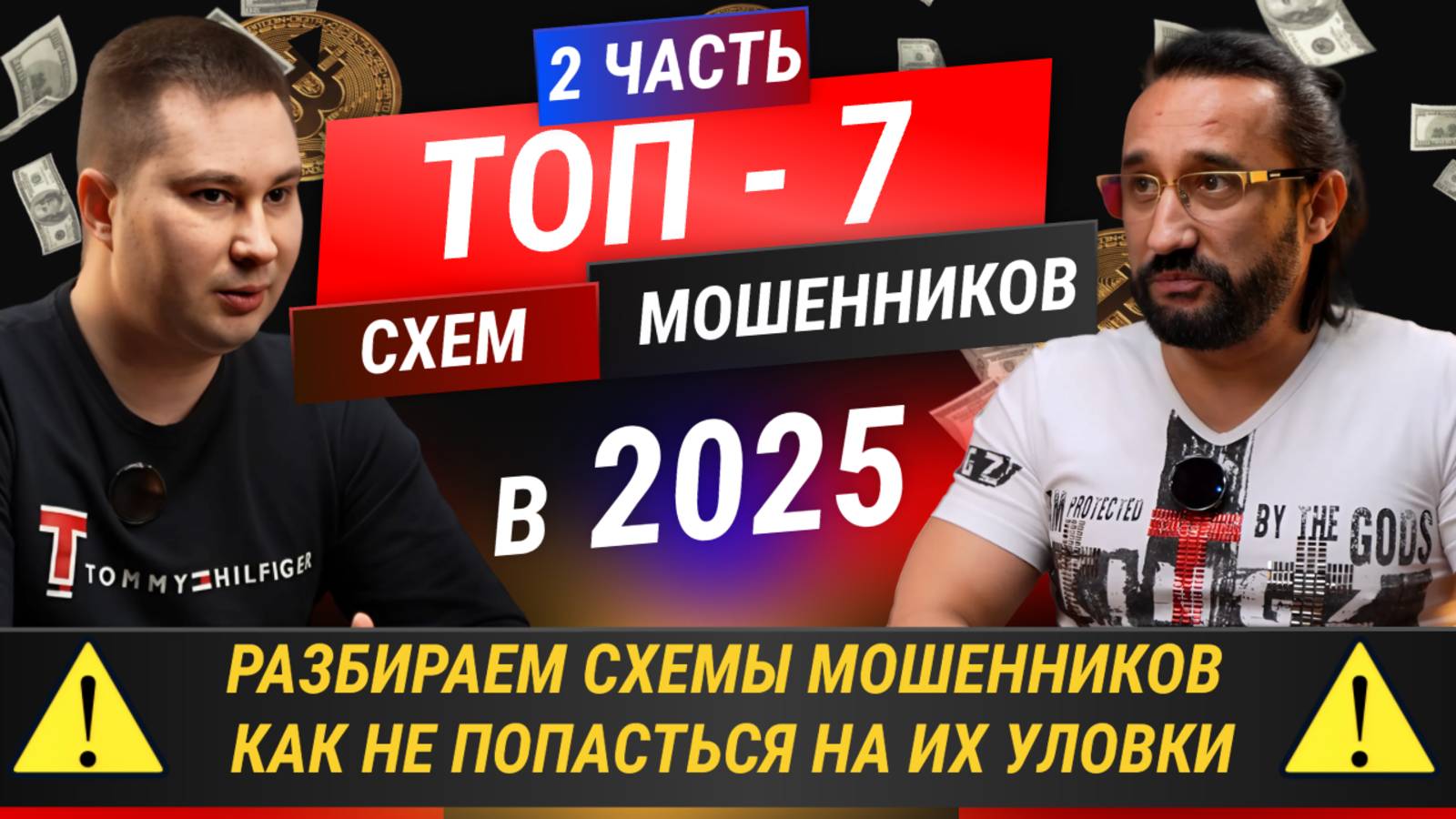 МЕМ токены! Подставные БИРЖЫ! КЭШ бэк сервисы!