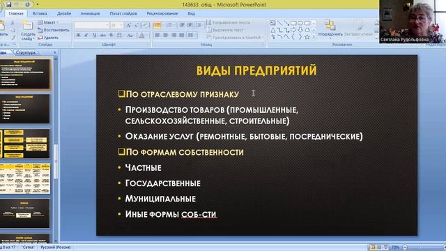 video1167679376   общ 8 кл  10 марта первый ур