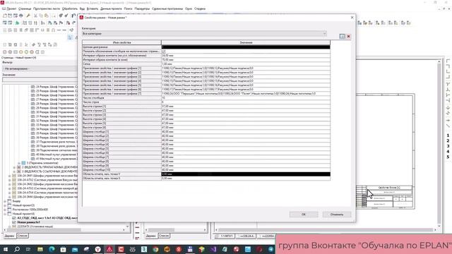 Создание рамки часть 11 - Добавляем столбцы и строки