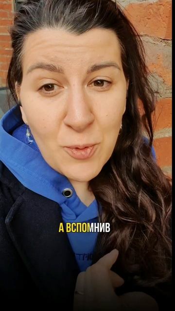 Вспомните, о чем мечтали