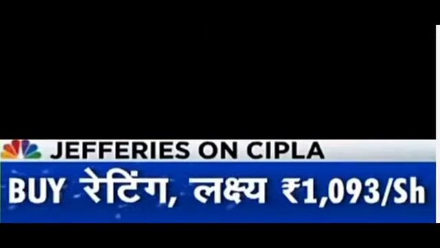 Brokerage View : Cipla, Maruti, Torrent Pharma, USL, Pidilite, Federal Bank, SRF
