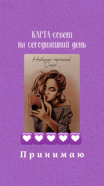 Карта-совет