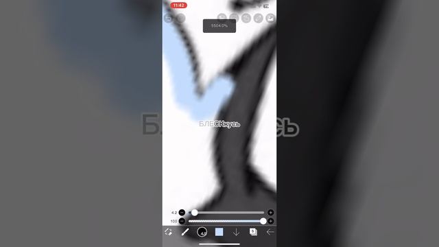 Ухты блин чо так долго😰