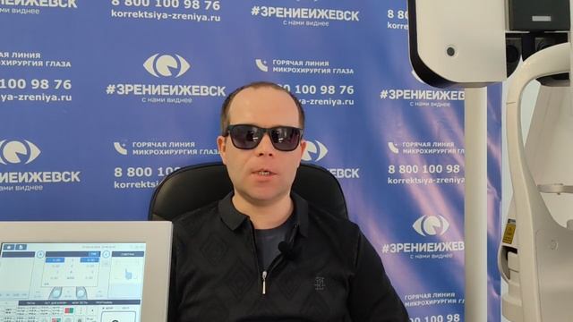 Отзыв о лазерной коррекции зрения в клинике "Зрение Ижевск", 88001009876