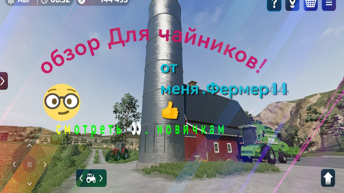 НОВИЧКАМ СМОТРЕТЬ/как успешно начать играть в farming simulator 23 #игра #обучение #фс23