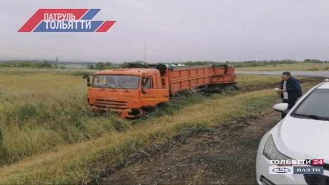 «Патруль Тольятти» 03.08.2020 на ВАЗ ТВ / ТОЛЬЯТТИ 24