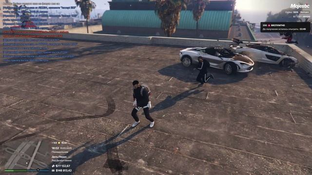Вышибалы GTA 5 Majestic Washington