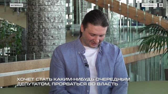 ИНТЕРВЬЮ Запашный ЧАСТЬ 2