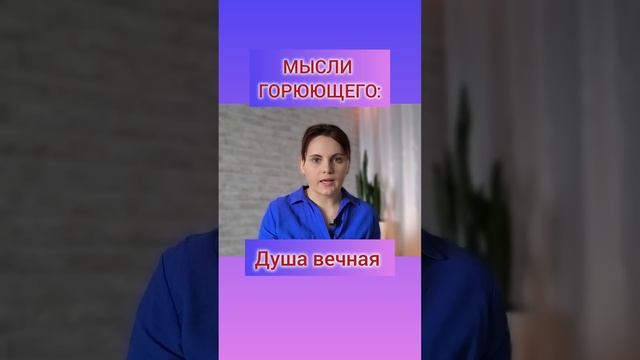 Ложные убеждения вызывают боль