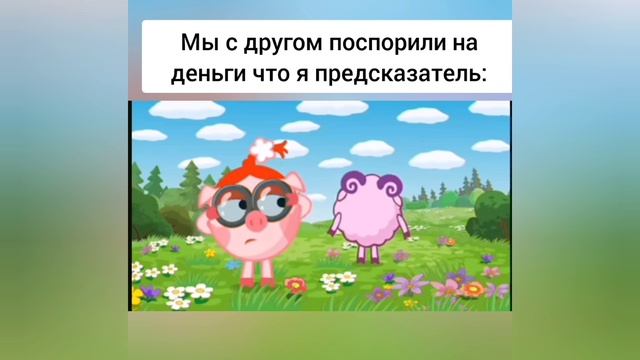 мемы смешарики (1) часть