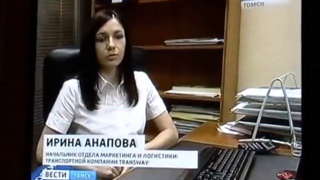 Репортаж на Россия 1 о компании TransWay - 2010 год