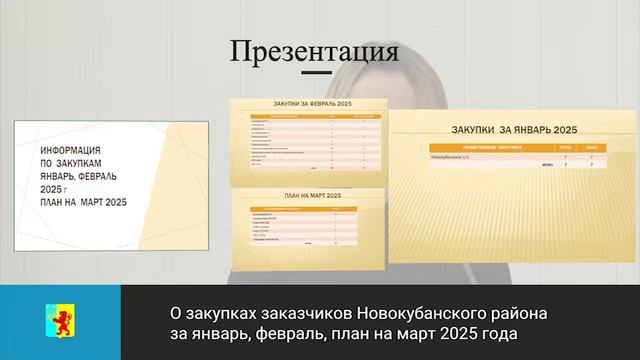 24.02.2025_INFOPOLE_Планерка_2_2