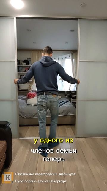 Перегородка для зонирования