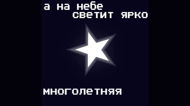 голос времени