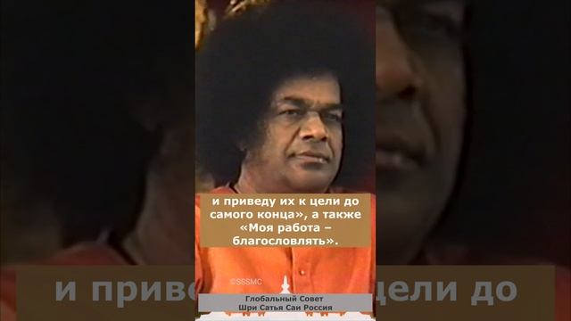 108 имён Шри Сатья Саи Бабы. 31. Ом Ш́рӣ Сāи Ш́ирди Саи Мӯртайе Намаха