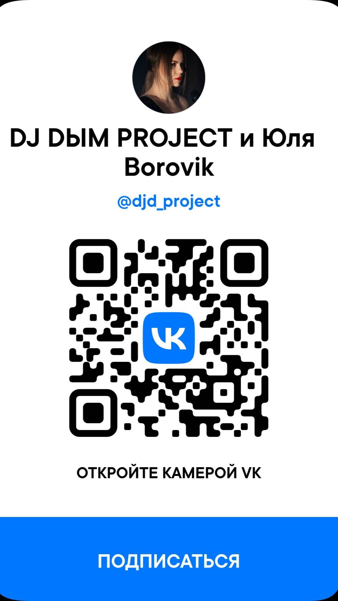 планы на апрель 
https://vk.com/djd_project