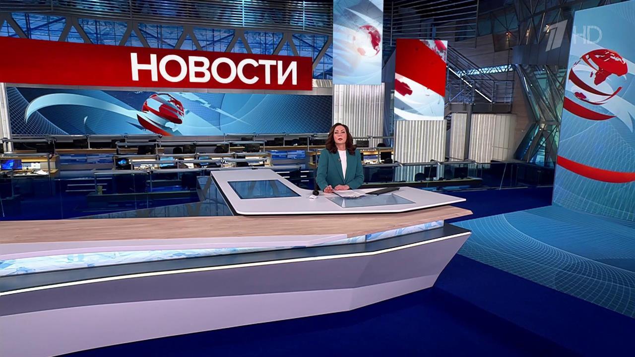 Выпуск новостей в 15:00 от 10.03.2025