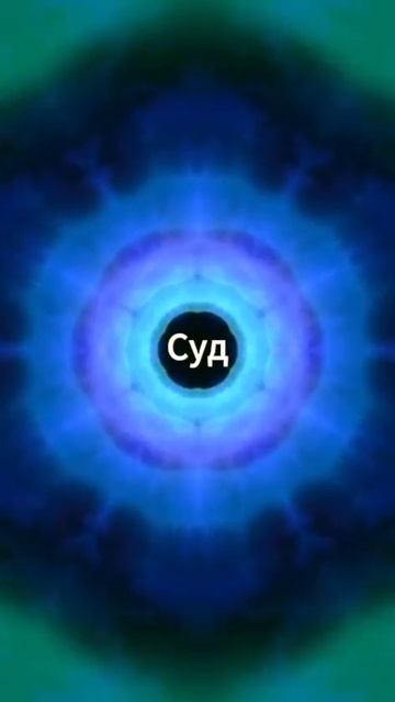 Суд таро значение и сочетание. Карта таро Суд. Суд таро отношения