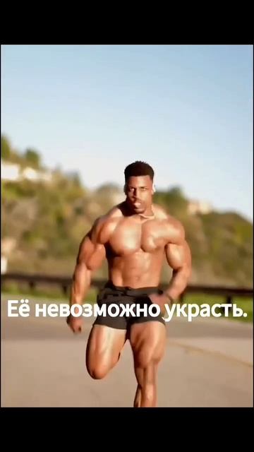 Физическая форма — символ статуса