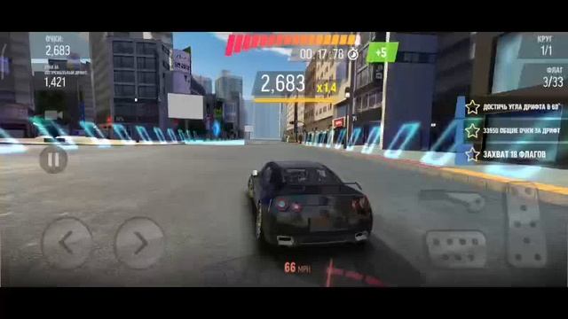 Drift max pro