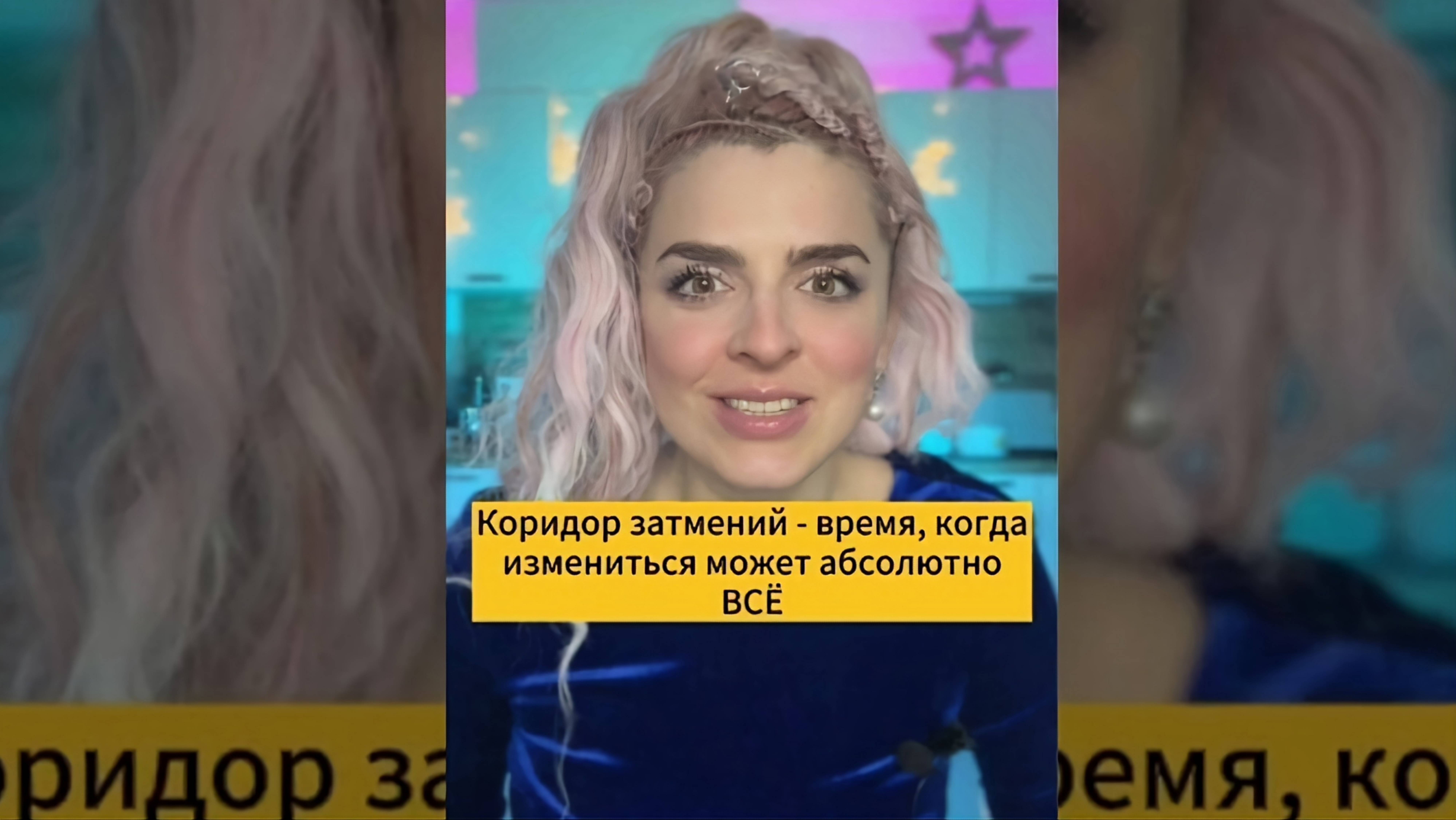 🌔 КОРИДОР ЗАТМЕНИЙ – ВРЕМЯ, КОГДА ВСЁ МОЖЕТ ИЗМЕНИТЬСЯ ☀️