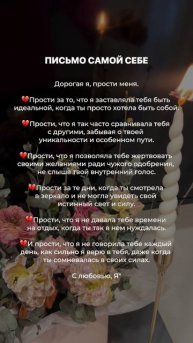 Напиши это письмо самой себе, а затем забирай у меня практику по прокачке самоценности