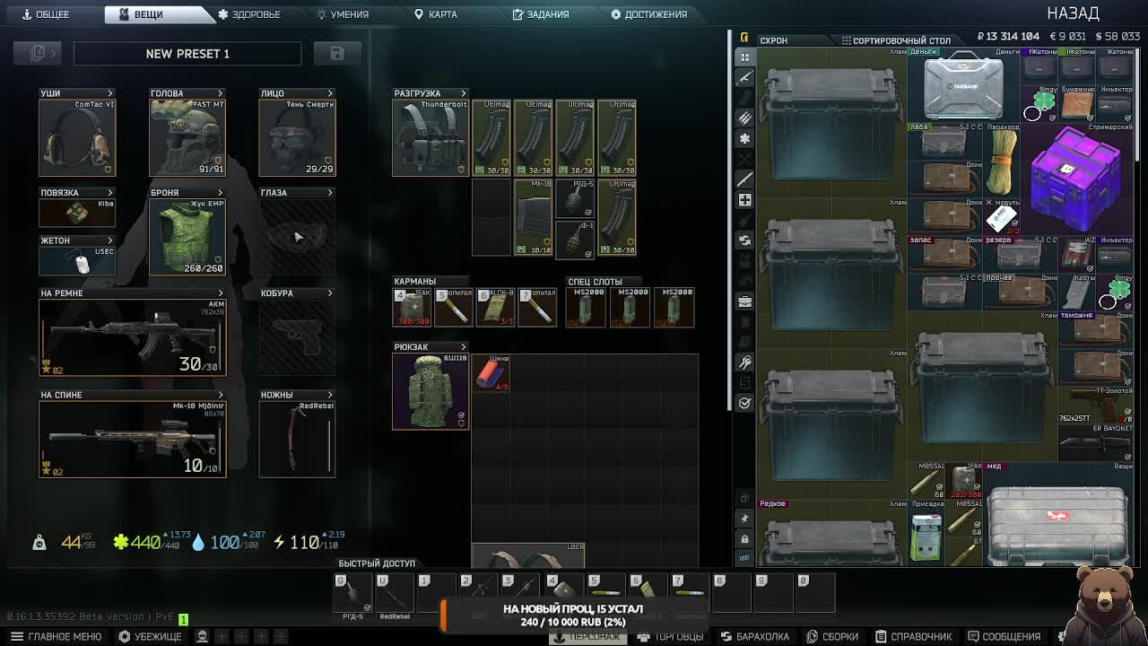 PVE Tarkov - В поисках сектантов
