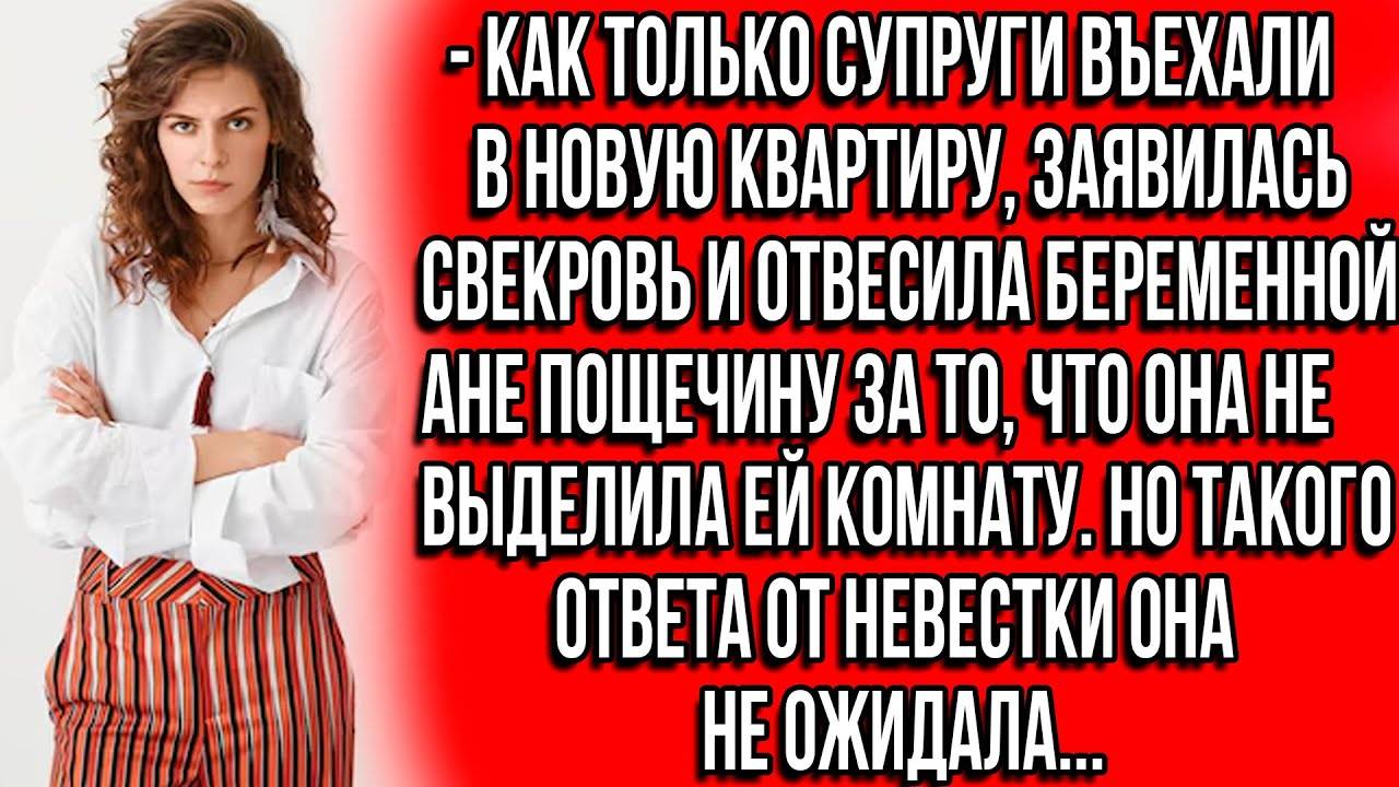 Истории из жизни. Как только супруги въехали в новую квартиру Аудио рассказы, Жизненные истории