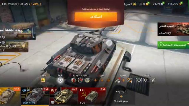 Unlock 1 Mysterious Certificate | Good luck | World of Tanks Blitz