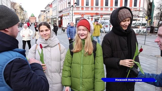 Традиционная акция «Дарите женщинам цветы», посвященная Международному женскому дню, прошла в Нижнем