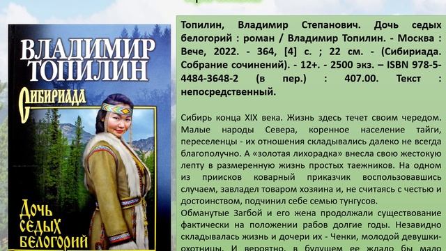 Виртуальная выставка Топилин