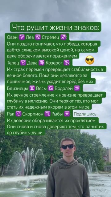 Что рушит вашу жизнь 😎 SaityLow