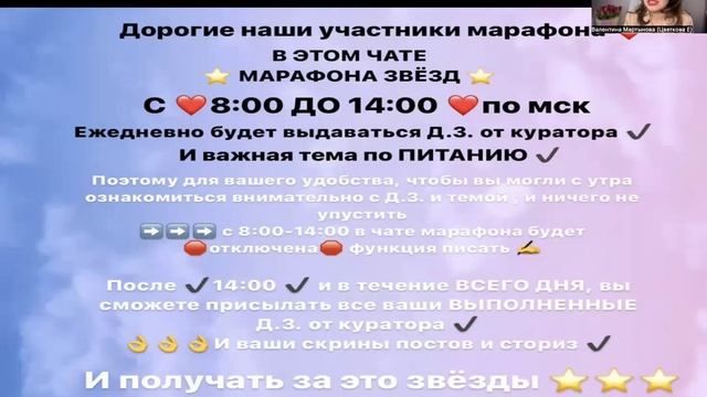 Открытие Марафона март