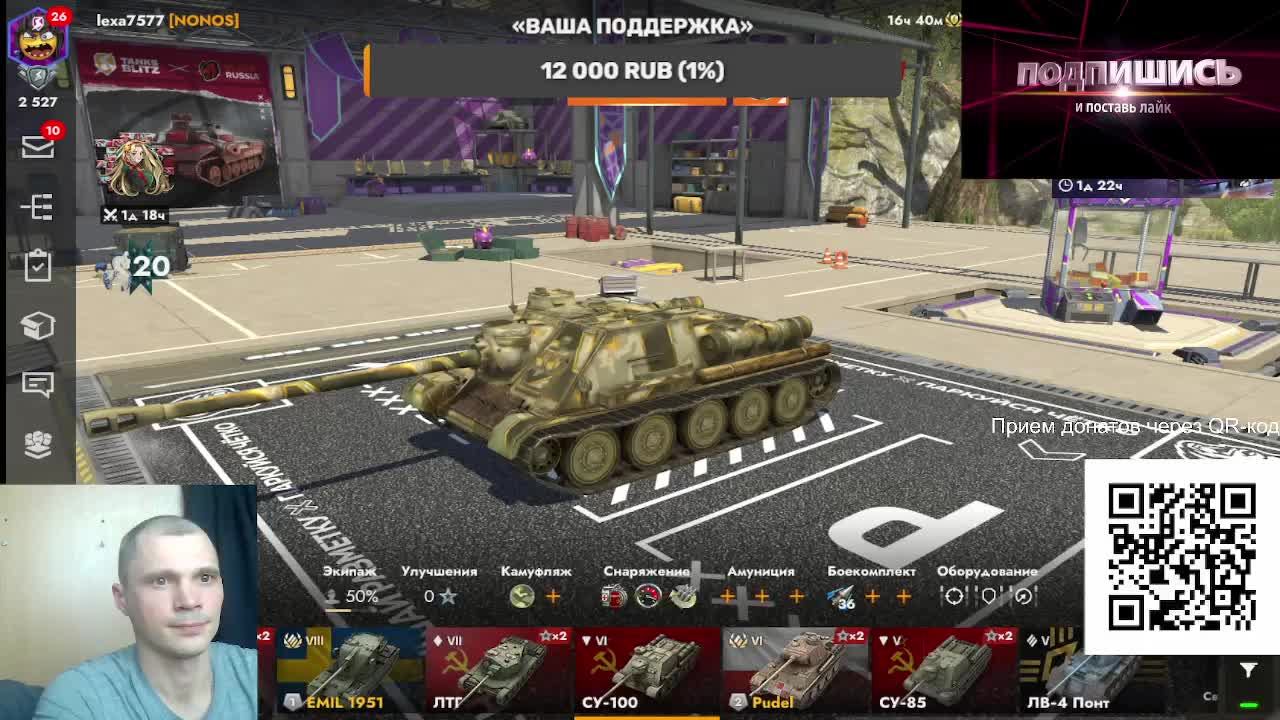 Стрим Я хочу накопить на компьютер вот играю в Tanks Blitz