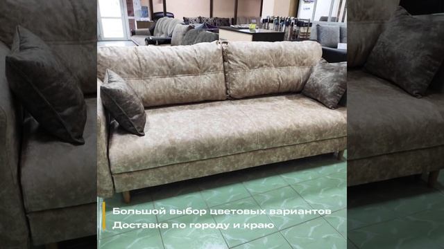 Диваны по оптовой цене в Ставрополе