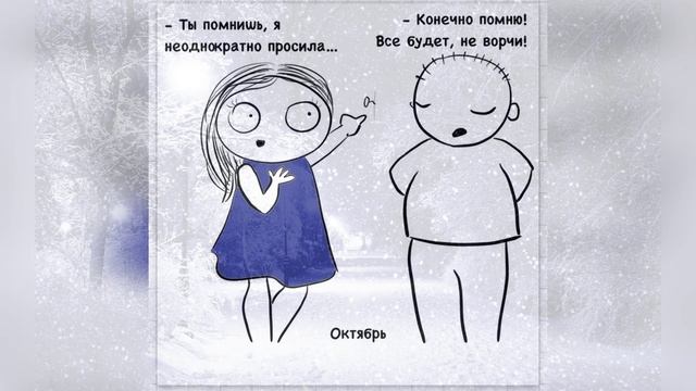 Милый забей гвоздь