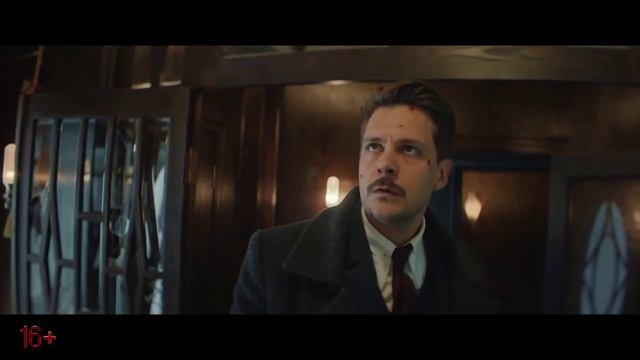 Красный шелк — Финальный трейлер (2025)