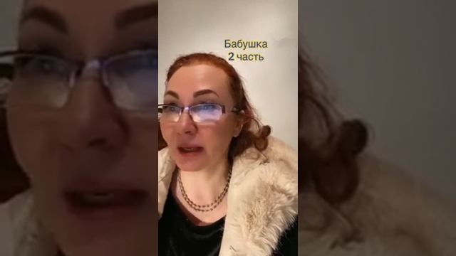 Бабушка выросла из под земли... Автор: Татьяна Пахоменко 2 часть #пробабушку #озвучка