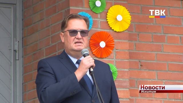 Рекордное количество первоклассников сели за парты в Искитиме