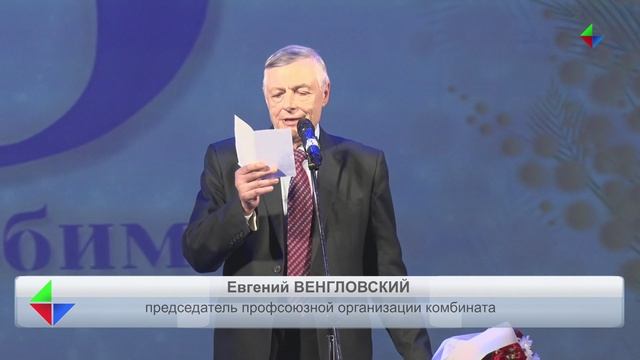 Праздник для лесничанок к Международному женскому дню