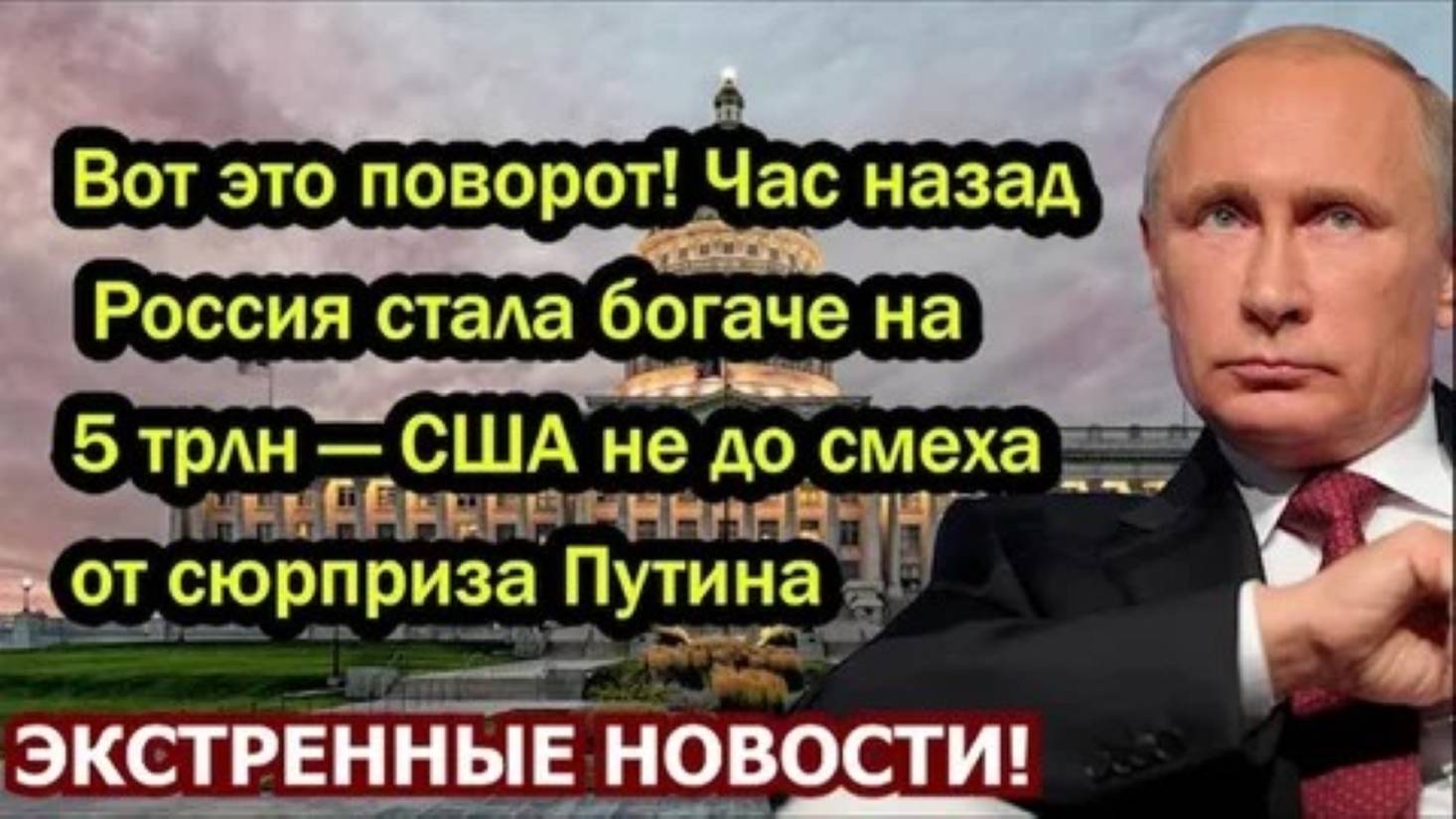 10 минут назад Путин решил угробить экономику Казахстана