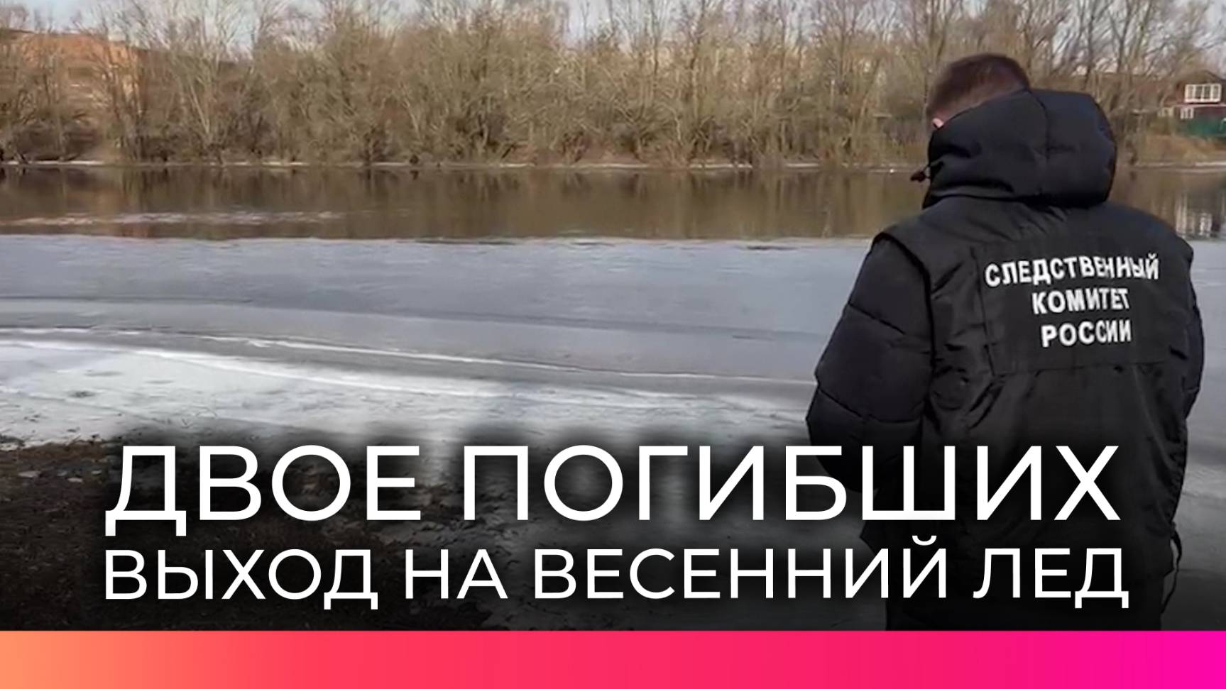 Два человека погибли на водоемах Новгородской области