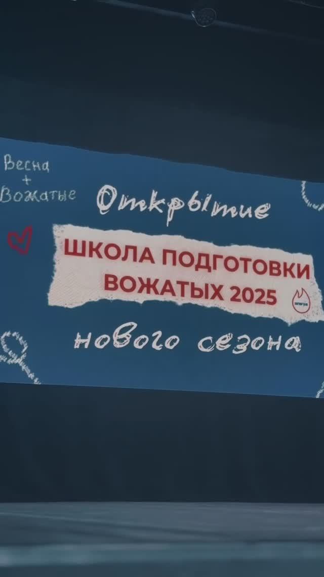 В Бурятском госуниверситете им. Д. Банзарова дан старт Школе подготовки вожатых