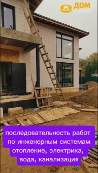 Очередность работ по инженерным сетям. Этапы работ отопление электрика, вода канализация