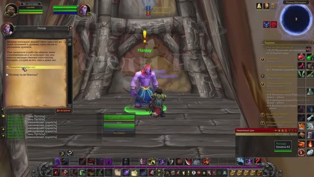 Предатель среди нас WoW 3.3.5