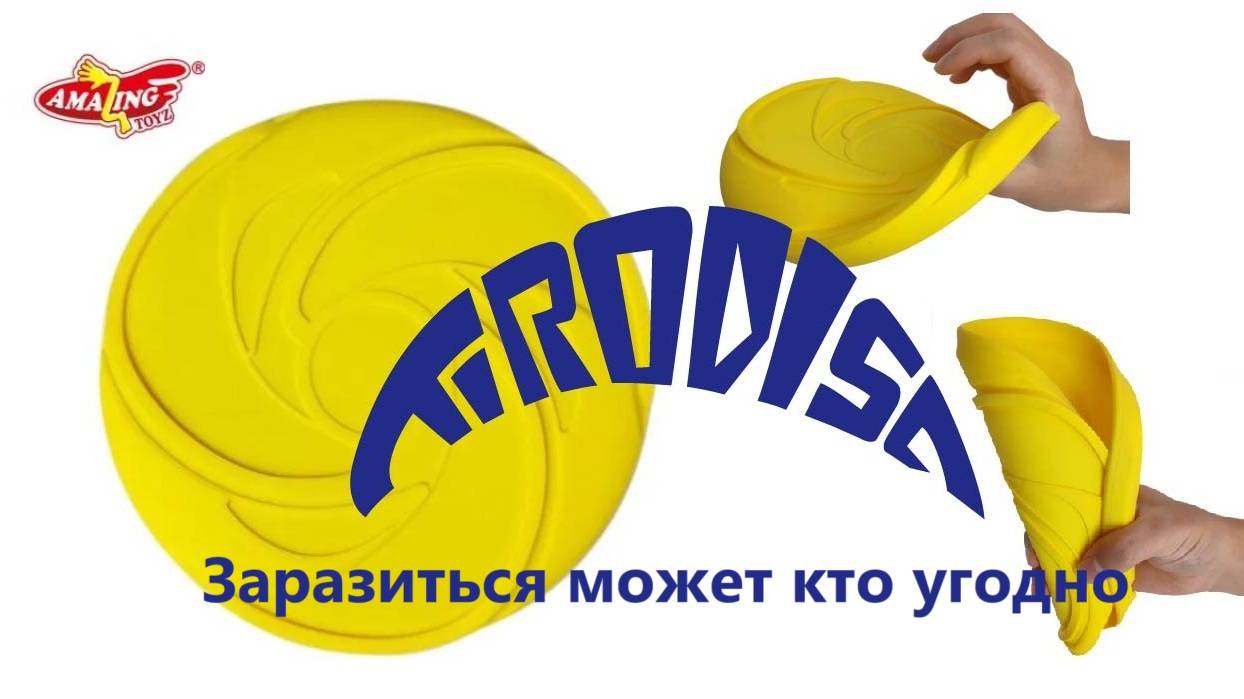Необычные особенности фрисби