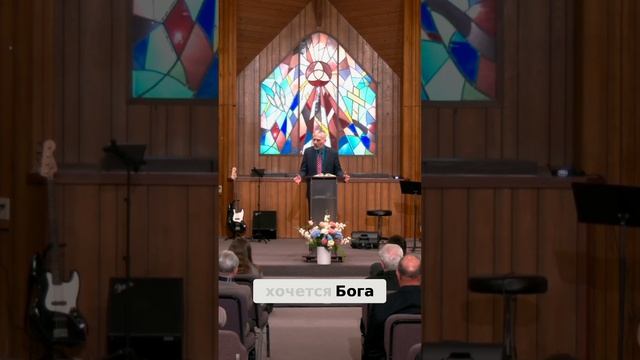 1 Когда душа больна- о жажде Бога и духовном голоде_ рассуждение из проповеди А. Лисичный