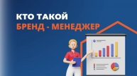 Менеджер по продвижению товаров .Фриланс на удалёнке